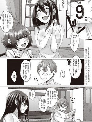 [白瑞みずち] 僕とサキュバスと化した愛しの亡妻との吸精性活 [DL版]_237