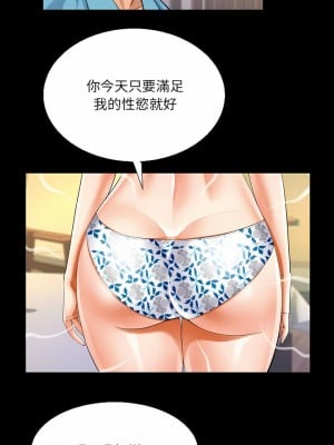 阿姨 51-52話_52_3