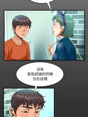 阿姨 51-52話_51_2