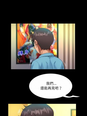 阿姨 51-52話_52_8