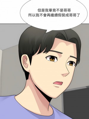 嫂嫂忘了我 25-26話_26_12