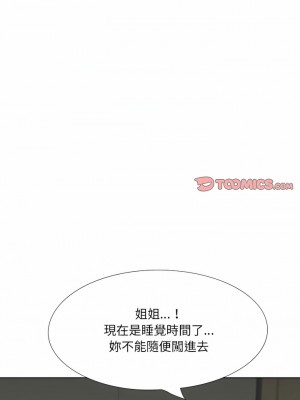 嫂嫂忘了我 25-26話_25_17