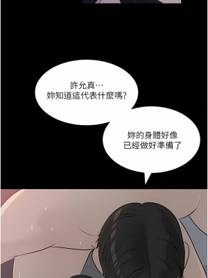 深入小姨子 47-48話_47_01