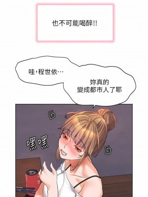 幸福小島 45-46話_46_10