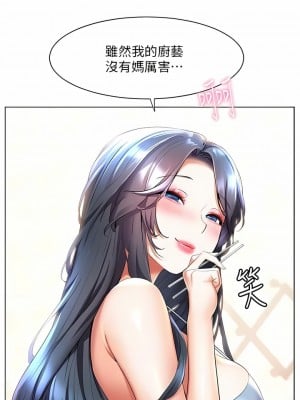 幸福小島 45-46話_45_03