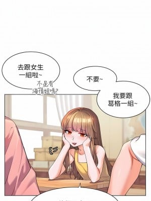 幸福小島 45-46話_46_01