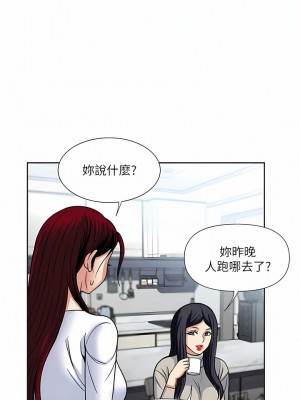 一次就好 43-44話_43_08