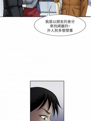 一次就好 43-44話_43_03