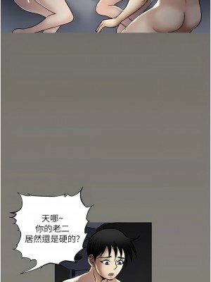 一次就好 43-44話_44_11