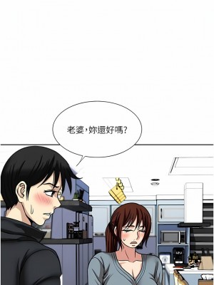 一次就好 43-44話_43_06