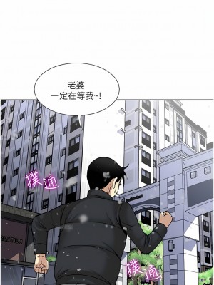 一次就好 43-44話_43_01