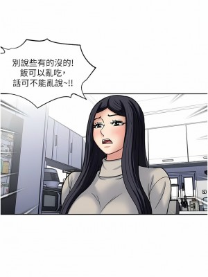 一次就好 43-44話_43_10