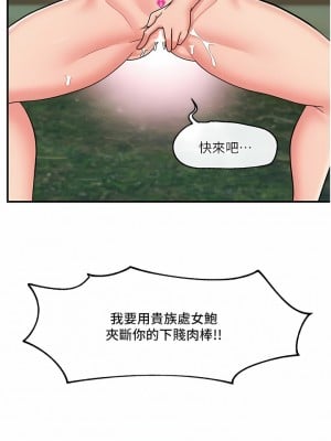 異世界催眠王 63-64話_63_04