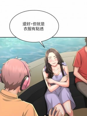 青春期小阿姨 40-41話_40_10