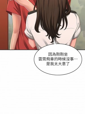 青春期小阿姨 40-41話_41_08