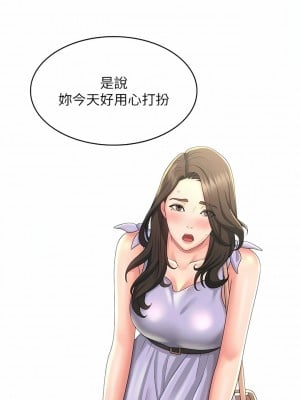 青春期小阿姨 40-41話_40_06