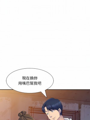 刺激的寄居生活 1-3話_01_18