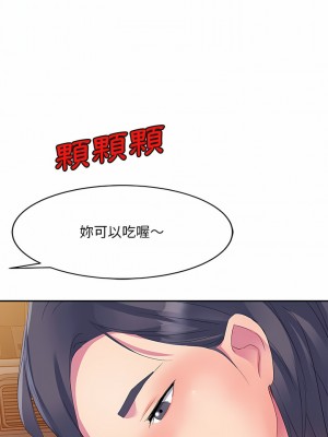 刺激的寄居生活 1-3話_03_13