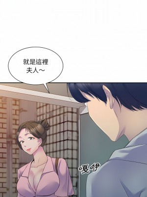 刺激的寄居生活 1-3話_01_15