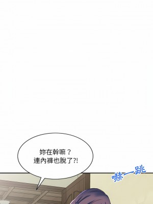 刺激的寄居生活 1-3話_03_01