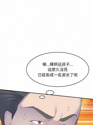 刺激的寄居生活 1-3話_01_07