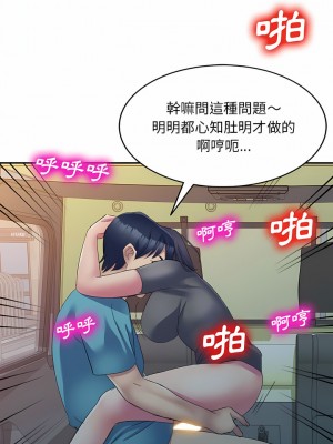 刺激的寄居生活 1-3話_03_15