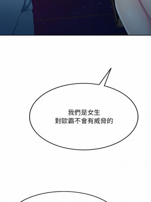 刺激的寄居生活 1-3話_02_07