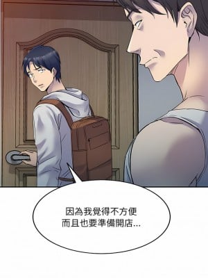 刺激的寄居生活 1-3話_01_04