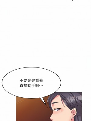 刺激的寄居生活 1-3話_03_11