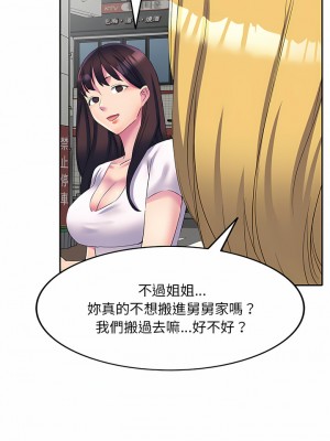 刺激的寄居生活 1-3話_02_14