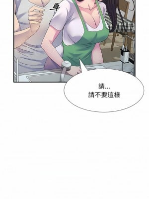 刺激的寄居生活 1-3話_01_09