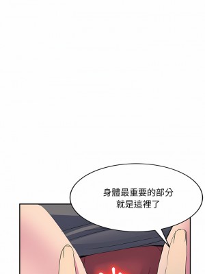 刺激的寄居生活 1-3話_03_09