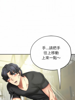 瑜珈初體驗 1-3話_01_12