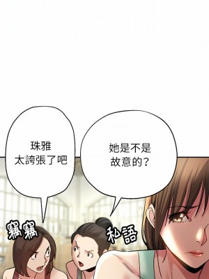 瑜珈初體驗 1-3話_03_09