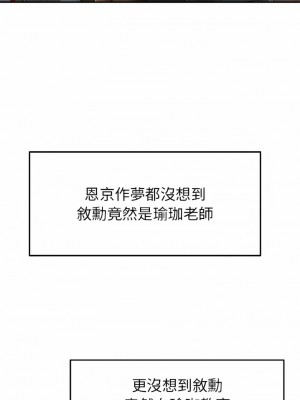 瑜珈初體驗 1-3話_02_08