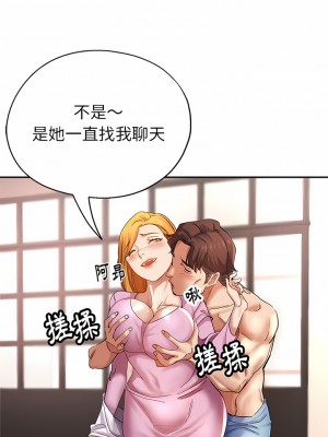 瑜珈初體驗 1-3話_03_14