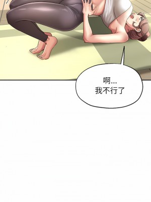 瑜珈初體驗 1-3話_01_09