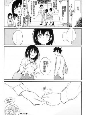 [風的工房][無碼][きょくちょ] らぶゆー 珍愛著你 無修正_風的工房198