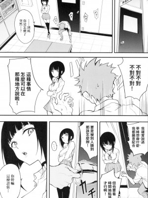 [風的工房][無碼][きょくちょ] らぶゆー 珍愛著你 無修正_風的工房105