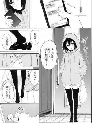 [風的工房][無碼][きょくちょ] らぶゆー 珍愛著你 無修正_風的工房177