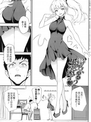 [風的工房][無碼][きょくちょ] らぶゆー 珍愛著你 無修正_風的工房055