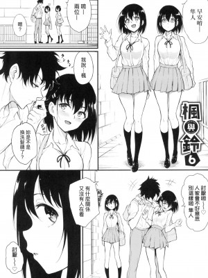 [風的工房][無碼][きょくちょ] らぶゆー 珍愛著你 無修正_風的工房175