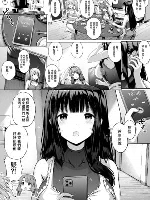 [Sayika] 三姉妹漫画ep1 p1-9 [中国語、日本語] [無修正]_04