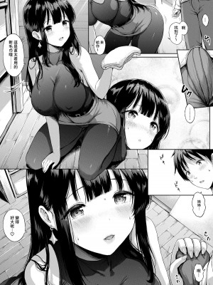 [Sayika] 三姉妹漫画ep1 p1-9 [中国語、日本語] [無修正]_08