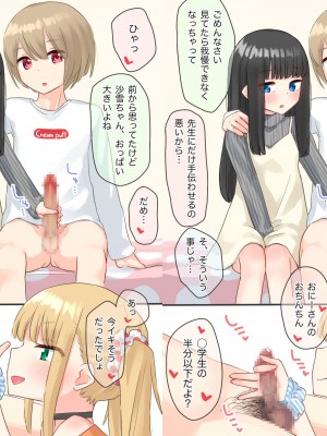 [upStick (あーりおおーりお)] ピアノ教室のJ〇彼女×スワッピングNTR #1_06