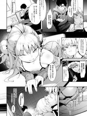 [餅屋 (かろちー)] メスガキリナちゃん｜雌小鬼小里奈 [暴碧汉化组]_07