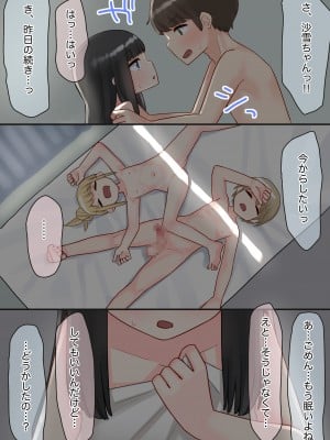 [upStick (あーりおおーりお)] ピアノ教室のJ〇彼女×スワッピングNTR 完結版_098