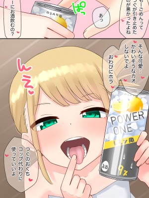 [upStick (あーりおおーりお)] ピアノ教室のJ〇彼女×スワッピングNTR 完結版_087