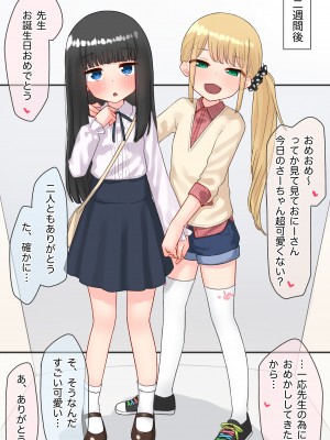 [upStick (あーりおおーりお)] ピアノ教室のJ〇彼女×スワッピングNTR 完結版_057