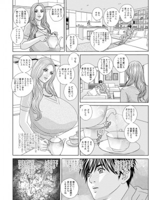 [にしまきとおる] SUPERBOOBS ― 超乳 ― [DL版]_026